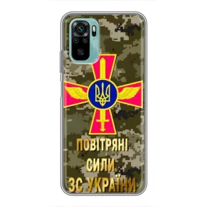 Чехлы на военную тематику для Xiaomi Redmi Note 10 (ВС ЗСУ)