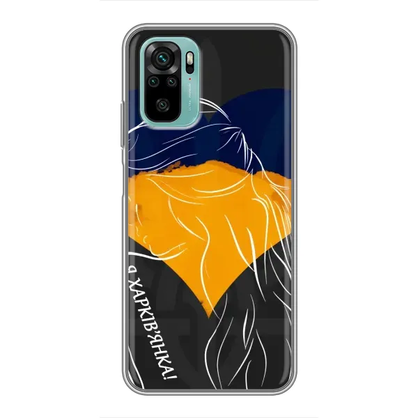 Чехол с рисунком «Я Харьковчанка» для Xiaomi Redmi Note 10