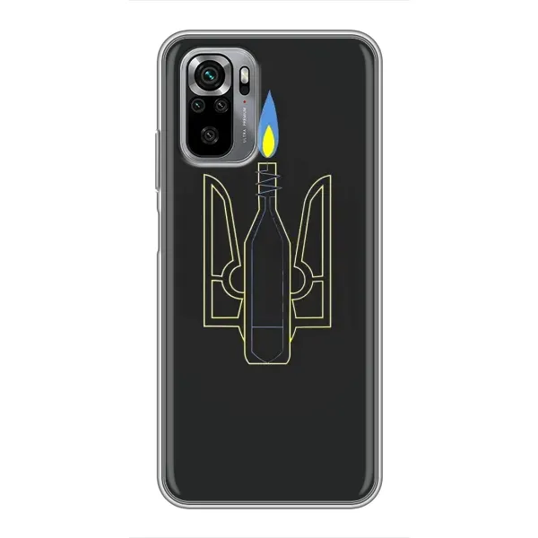Чехол с рисунком «Герб - Молотова» для Xiaomi Redmi Note 10S