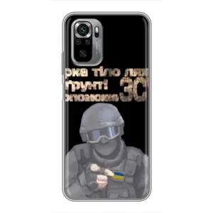 ЗСУ Чохли (TPU) для Xiaomi Redmi Note 10S (Допоможе ЗСУ)