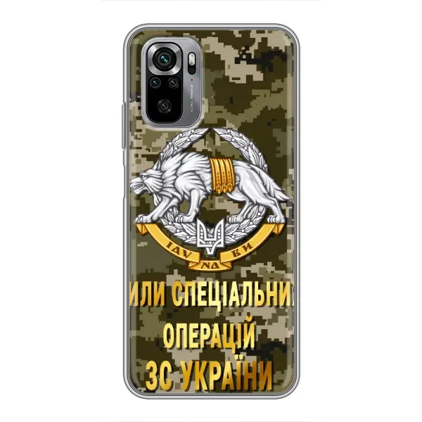 Чехол с рисунком «ССО ЗСУ» для Xiaomi Redmi Note 10S Чехол с рисунком «ССО ЗСУ» для Xiaomi Redmi Note 10S