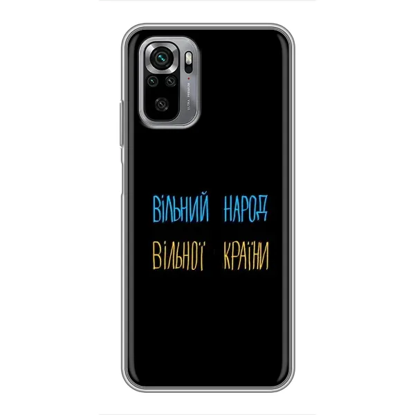 Чехол с рисунком «Все Буде» для Xiaomi Redmi Note 10S