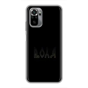 Чехлы для Xiaomi Redmi Note 10S  (Home - Украина) (Воля)