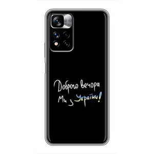 Силиконовый Чехол с картинкой для Xiaomi Redmi Note 11 Pro Plus (Доброго вечора)
