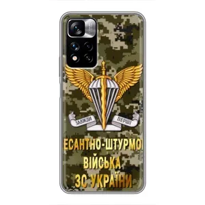 Чохли на військову тематику для Xiaomi Redmi Note 11 Pro Plus (ДШВ ЗСУ)