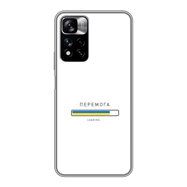 Чехол с рисунком «Перемога» для Xiaomi Redmi Note 11 Pro Plus Чехол с рисунком «Перемога» для Xiaomi Redmi Note 11 Pro Plus