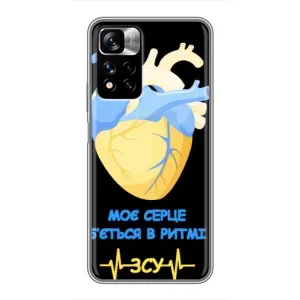 ЗСУ Чехлы (TPU) для Xiaomi Redmi Note 11 Pro Plus