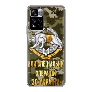 Чохли на військову тематику для Xiaomi Redmi Note 11 Pro Plus (ССО ЗСУ)