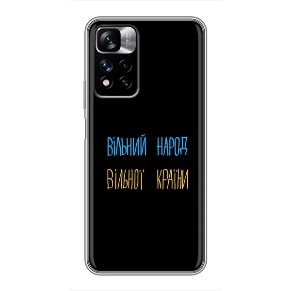 Чехол с рисунком «Все Буде» для Xiaomi Redmi Note 11 Pro Plus