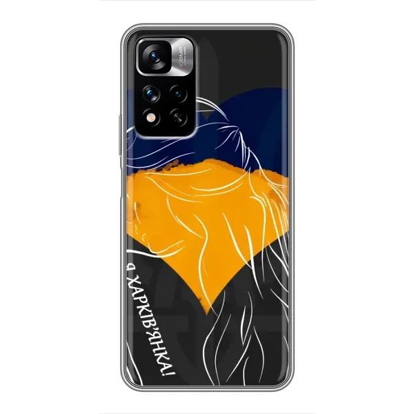Чехол с рисунком «Я Харьковчанка» для Xiaomi Redmi Note 11 Pro Plus Чехол с рисунком «Я Харьковчанка» для Xiaomi Redmi Note 11 Pro Plus