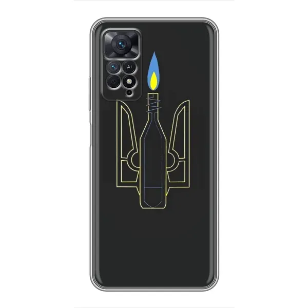 Чехол с рисунком «Герб - Молотова» для Xiaomi Redmi Note 11 Pro Чехол с рисунком «Герб - Молотова» для Xiaomi Redmi Note 11 Pro
