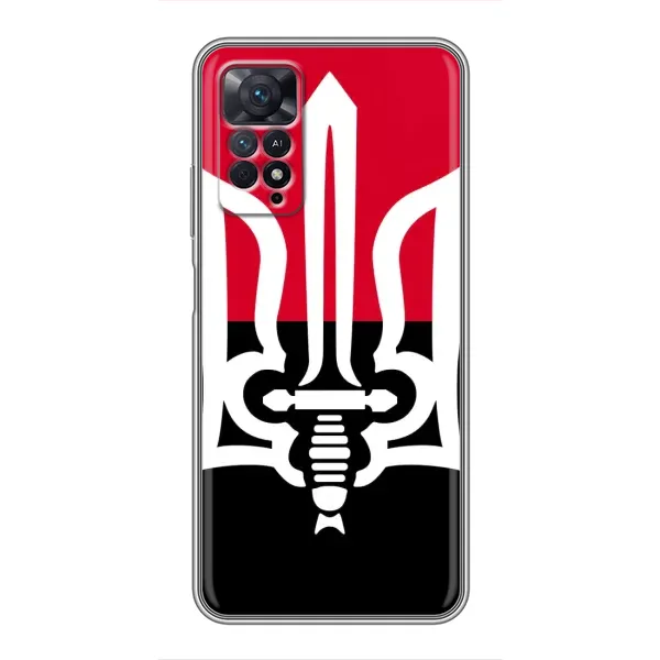 Чехол с рисунком «Герб Украины» для Xiaomi Redmi Note 11 Pro Чехол с рисунком «Герб Украины» для Xiaomi Redmi Note 11 Pro