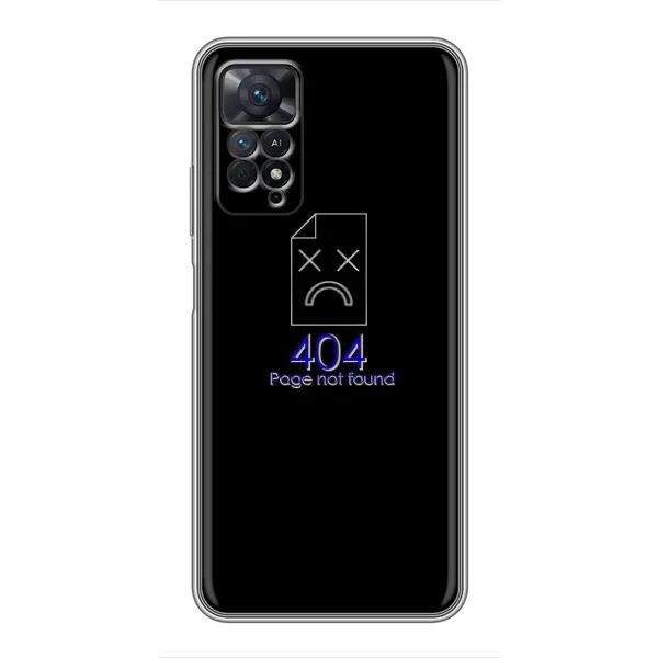 Чехол с рисунком «Ошибка 404» для Xiaomi Redmi Note 11 Pro Чехол с рисунком «Ошибка 404» для Xiaomi Redmi Note 11 Pro