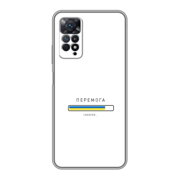 Чехол с рисунком «Перемога» для Xiaomi Redmi Note 11 Pro Чехол с рисунком «Перемога» для Xiaomi Redmi Note 11 Pro