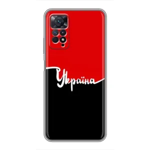 Чехлы УПА (Красно-Чёрный) на Xiaomi Redmi Note 11 Pro (Украина УПА)