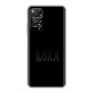 Чохли для Xiaomi Redmi Note 11 Pro (Home - Україна) (Воля)