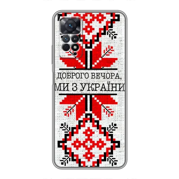 Чехол с рисунком «Вышиванка Доброго вечера» для Xiaomi Redmi Note 11 Pro Чехол с рисунком «Вышиванка Доброго вечера» для Xiaomi Redmi Note 11 Pro