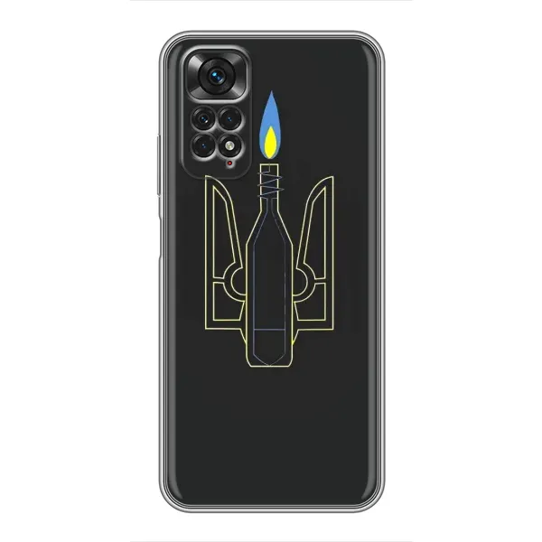 Чехол с рисунком «Герб - Молотова» для Xiaomi Redmi Note 11 / 11s Чехол с рисунком «Герб - Молотова» для Xiaomi Redmi Note 11 / 11s