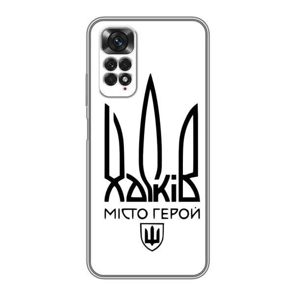 Чехол с рисунком «Город герой» для Xiaomi Redmi Note 11 / 11s Чехол с рисунком «Город герой» для Xiaomi Redmi Note 11 / 11s