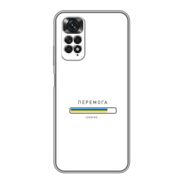 Чехол с рисунком «Перемога» для Xiaomi Redmi Note 11 / 11s Чехол с рисунком «Перемога» для Xiaomi Redmi Note 11 / 11s
