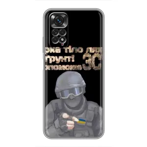 ЗСУ Чохли (TPU) для Xiaomi Redmi Note 11 / 11s (Допоможе ЗСУ)