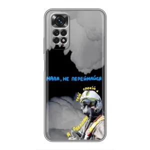Чехол с Украинской символикой на Редми Нот 11 (Призрак Киева)