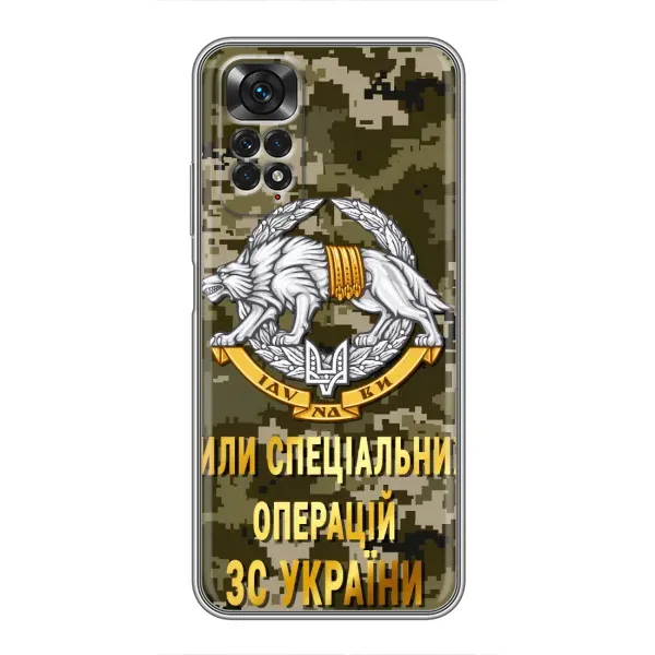 Чехол с рисунком «ССО ЗСУ» для Xiaomi Redmi Note 11 / 11s Чехол с рисунком «ССО ЗСУ» для Xiaomi Redmi Note 11 / 11s