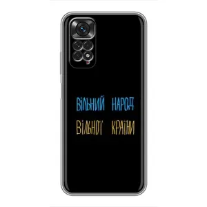 Силиконовый Чехол с картинкой для Xiaomi Redmi Note 11 / 11s (Все Буде)