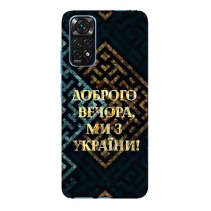Силиконовый Чехол на Xiaomi Redmi Note 11E Pro (Я-Украина) (Доброго вечера)