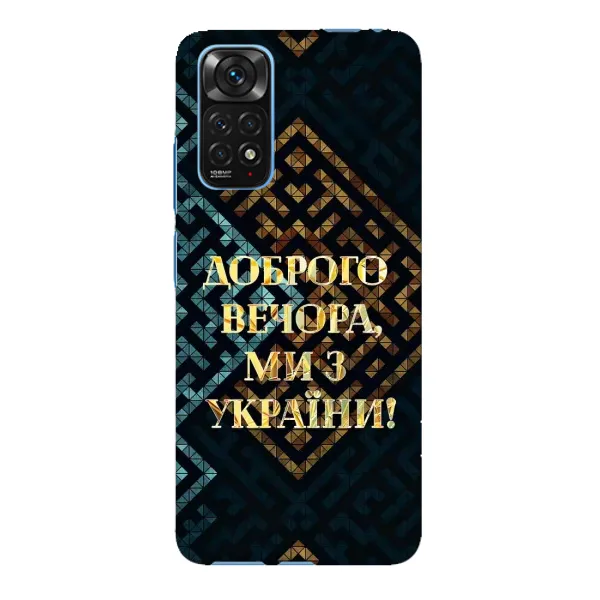 Чехол с рисунком «Доброго вечера» для Xiaomi Redmi Note 11E Pro Чехол с рисунком «Доброго вечера» для Xiaomi Redmi Note 11E Pro