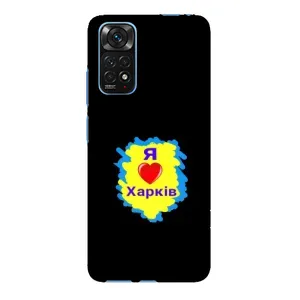 Чехлы силиконовые (Город Харьков) на Редми Нот 11Е Про (I LOVE KHARKIV)
