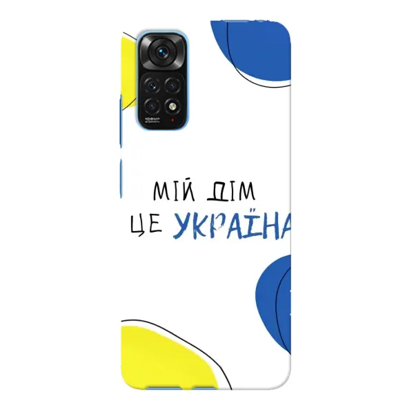 Чехол с рисунком «Мій Дім» для Xiaomi Redmi Note 11E Pro Чехол с рисунком «Мій Дім» для Xiaomi Redmi Note 11E Pro
