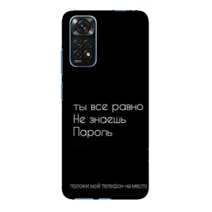 Чехол с прикольным текстом на Xiaomi Redmi Note 11E Pro (Положи мой телефон)