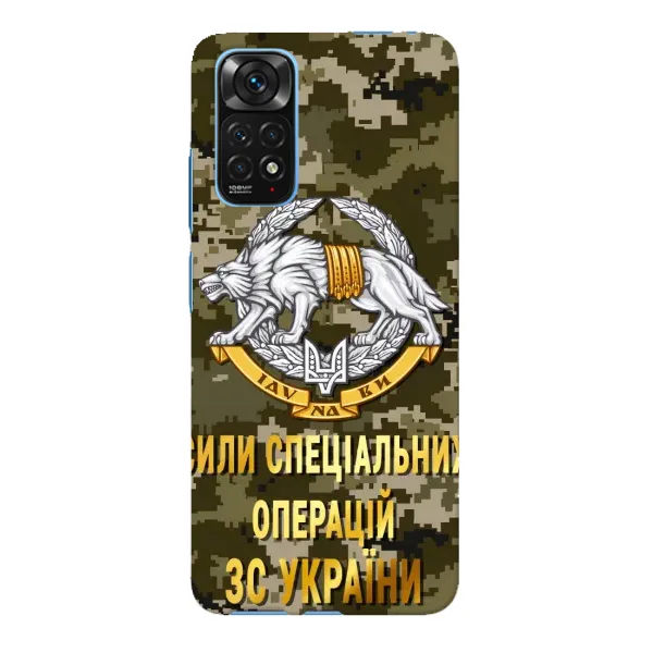Чехол с рисунком «ССО ЗСУ» для Xiaomi Redmi Note 11E Pro Чехол с рисунком «ССО ЗСУ» для Xiaomi Redmi Note 11E Pro