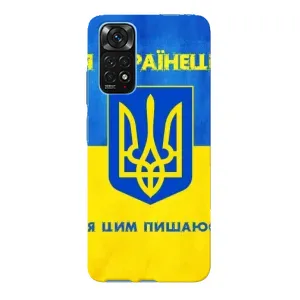 Силиконовый Чехол на Xiaomi Redmi Note 11E Pro (Я-Украина) (Я Украинец)