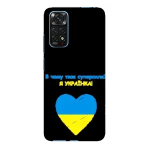 Силиконовый Чехол на Xiaomi Redmi Note 11E Pro (Я-Украина) (Я Украинка)
