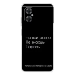 Чохол з прикольним текстом на Xiaomi Redmi Note 11R (Поклади мій телефон)