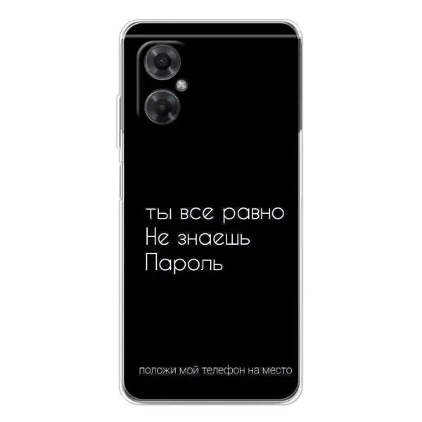 Чехол с рисунком «Положи мой телефон» для Xiaomi Redmi Note 11R Чехол с рисунком «Положи мой телефон» для Xiaomi Redmi Note 11R
