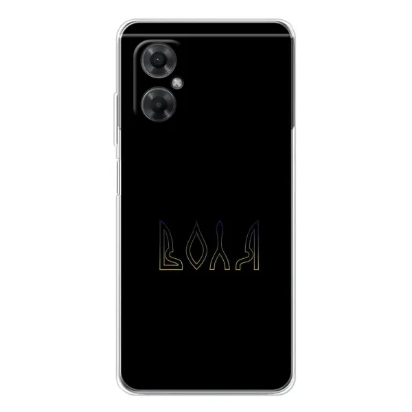 Чехол с рисунком «Воля» для Xiaomi Redmi Note 11R Чехол с рисунком «Воля» для Xiaomi Redmi Note 11R