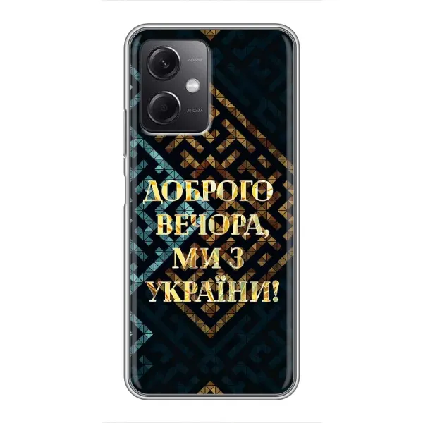 Чехол с рисунком «Доброго вечера» для Xiaomi Redmi Note 12 (5G) Чехол с рисунком «Доброго вечера» для Xiaomi Redmi Note 12 (5G)