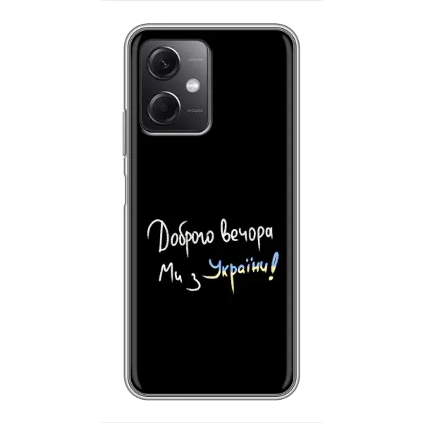 Чехол с рисунком «Доброго вечора» для Xiaomi Redmi Note 12 (5G) Чехол с рисунком «Доброго вечора» для Xiaomi Redmi Note 12 (5G)
