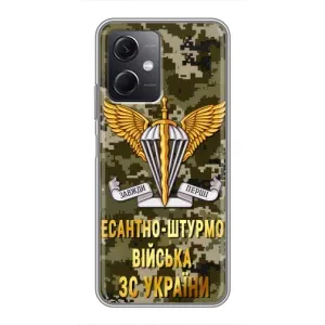 Чехлы на военную тематику для Xiaomi Redmi Note 12 (5G) (ДШВ ЗСУ)