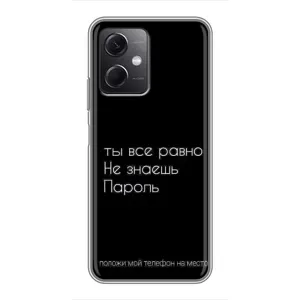 Чохол з прикольним текстом на Xiaomi Redmi Note 12 (5G) (Поклади мій телефон)