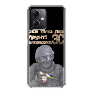 ЗСУ Чехлы (TPU) для Xiaomi Redmi Note 12 (5G) (Поможет ЗСУ)
