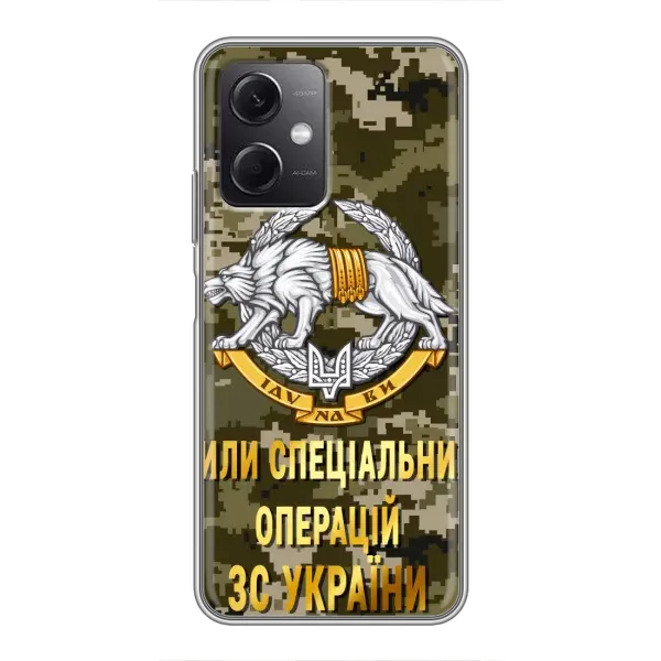 Чехол с рисунком «ССО ЗСУ» для Xiaomi Redmi Note 12 (5G) Чехол с рисунком «ССО ЗСУ» для Xiaomi Redmi Note 12 (5G)