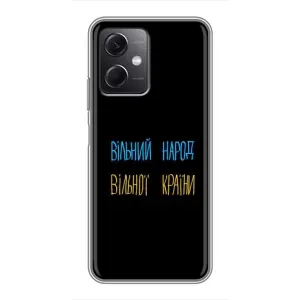 Силиконовый Чехол с картинкой для Xiaomi Redmi Note 12 (5G) (Все Буде)