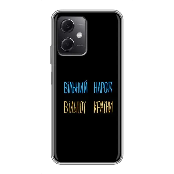 Чехол с рисунком «Все Буде» для Xiaomi Redmi Note 12 (5G) Чехол с рисунком «Все Буде» для Xiaomi Redmi Note 12 (5G)