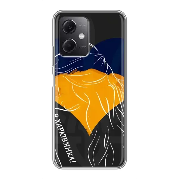 Чехол с рисунком «Я Харьковчанка» для Xiaomi Redmi Note 12 (5G) Чехол с рисунком «Я Харьковчанка» для Xiaomi Redmi Note 12 (5G)