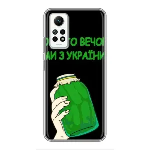 Чохол на Xiaomi Redmi Note 12 Pro (4g) (Український дизайн) (Банка, Доброго вечора)