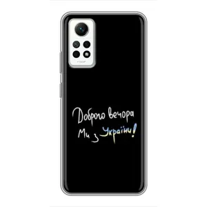 Силіконовий Чохол з картинкою для Xiaomi Redmi Note 12 Pro (4g) (Доброго вечора)